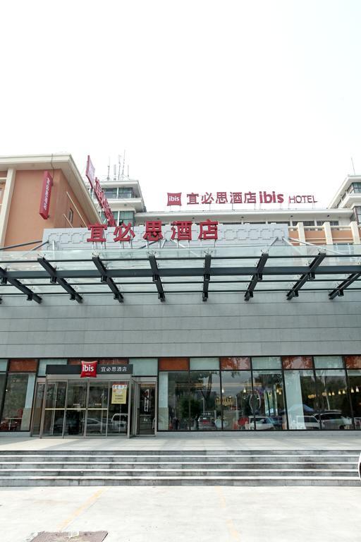 宜必思安阳解放大道酒店 外观 照片